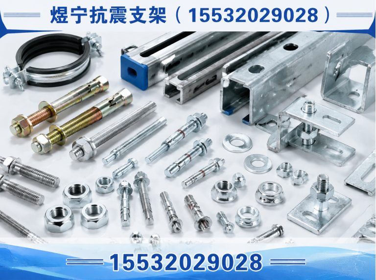 丹东抗震支架厂家展示图
